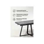 Обеденный стол Woodville 612905