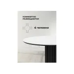 Обеденный стол Woodville 612157