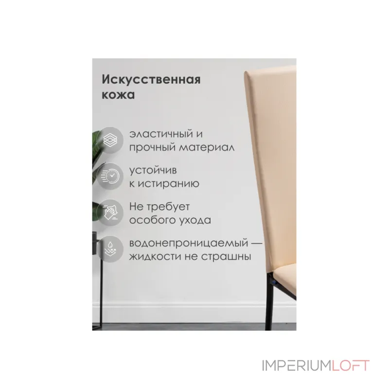 Стул Woodville 454007 Стул Woodville 454007