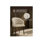 Стул Woodville 622927