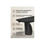 Обеденный стол Woodville 553535