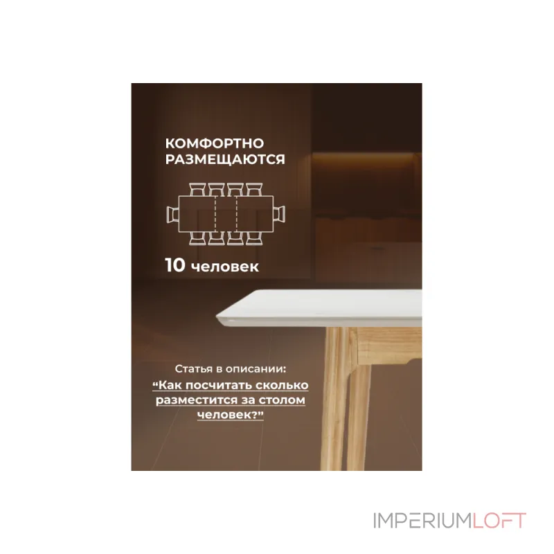 Обеденный стол Woodville 15919 Обеденный стол Woodville 15919