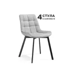 Стул Woodville 598146