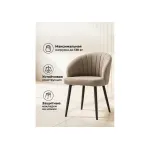 Стул Woodville 622930