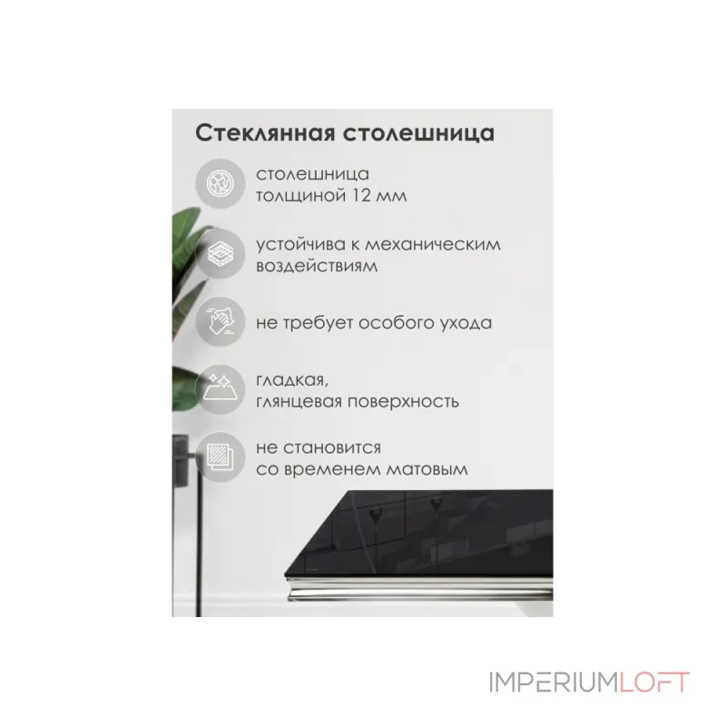 Стеклянный стол Woodville 15563
