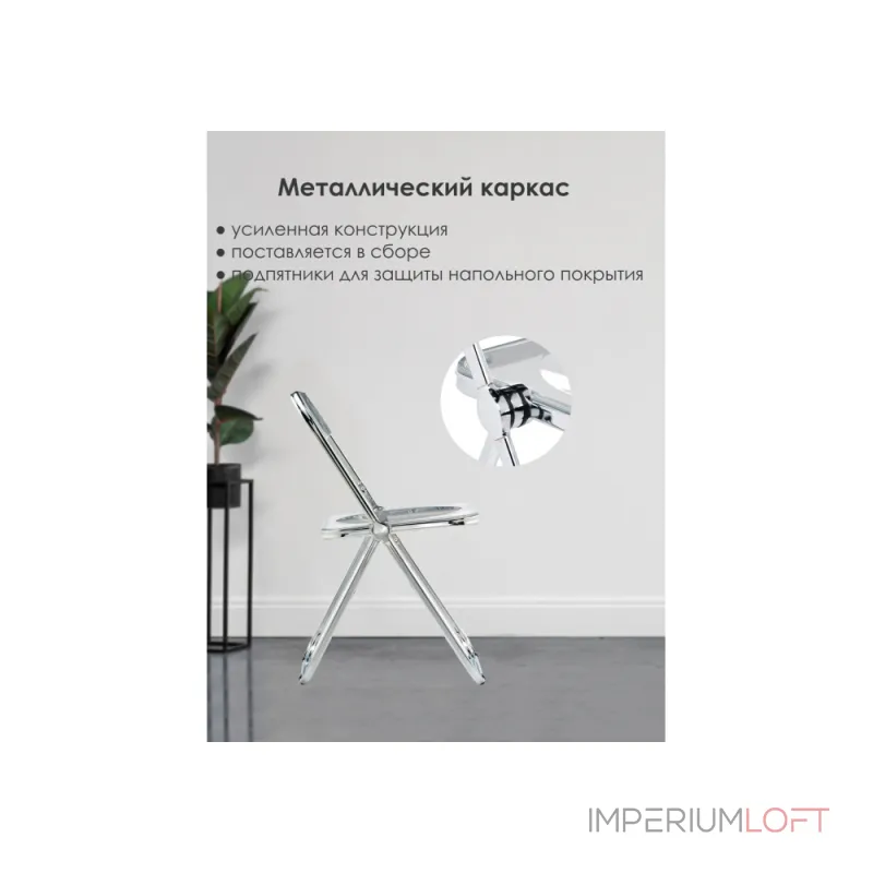 Пластиковый стул Woodville 15377