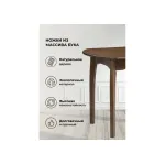 Деревянный стол Woodville 615237