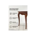 Деревянный стол Woodville 618726