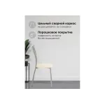 Стул Woodville 453991
