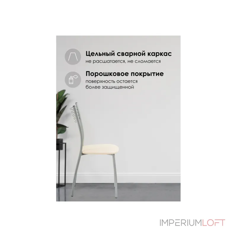 Стул Woodville 453991