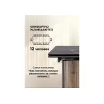 Обеденный стол Woodville 621202
