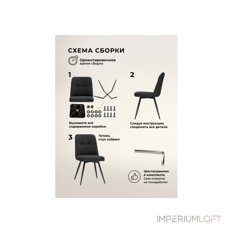 Стул Woodville 15892