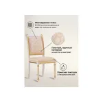 Деревянный стул Woodville 615203