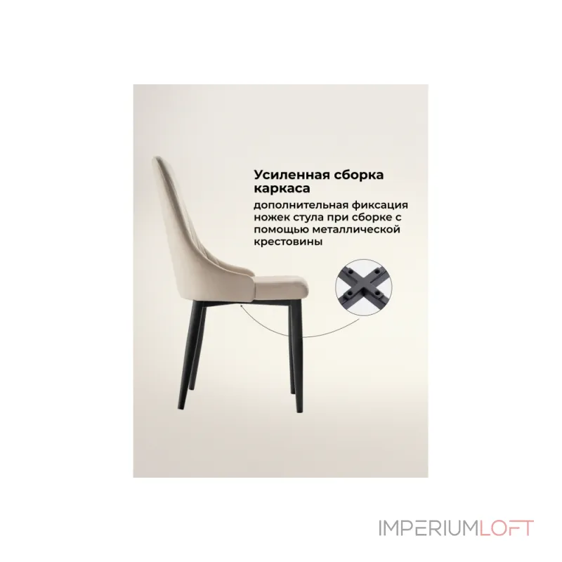 Стул Woodville 15099