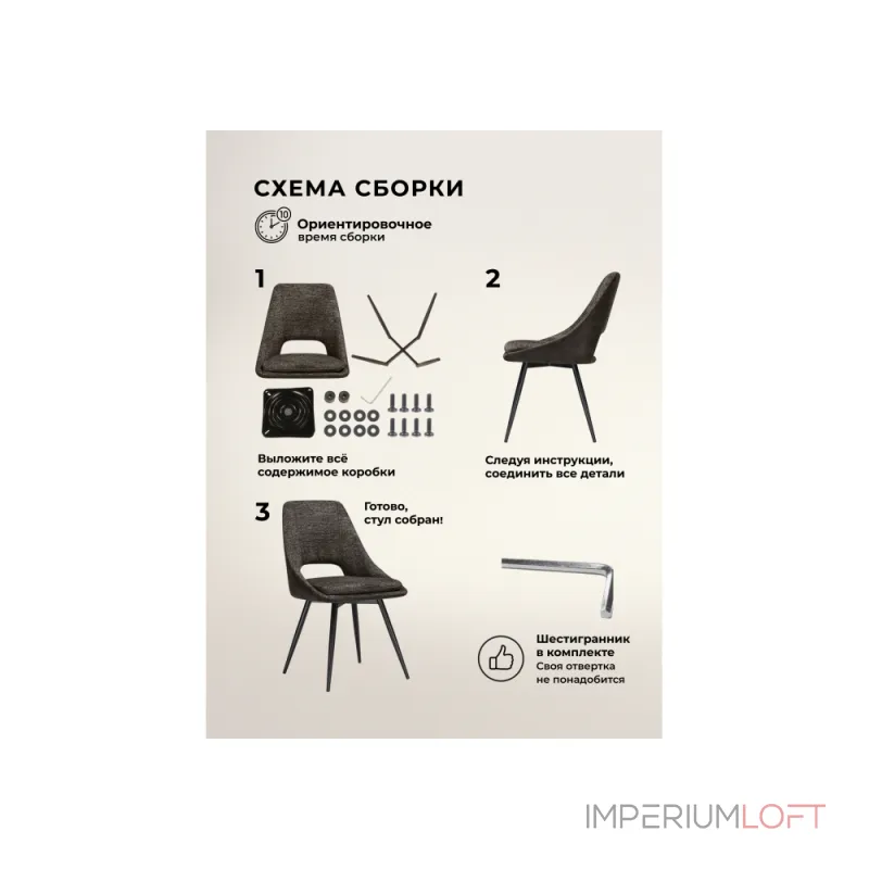 Стул Woodville 15878