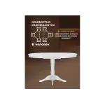 Деревянный стол Woodville 620601