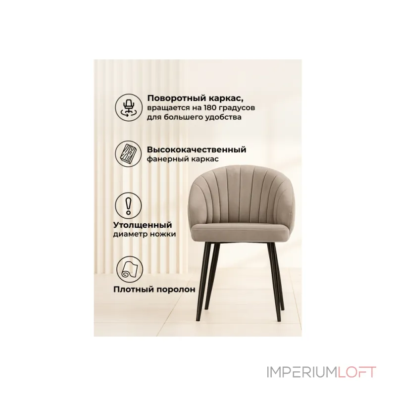 Стул Woodville 622930