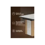 Обеденный стол Woodville 621198