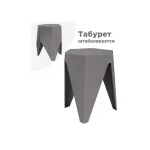 Табурет Woodville 15692
