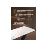 Обеденный стол Woodville 532376