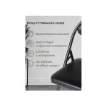 Стул Woodville 454011