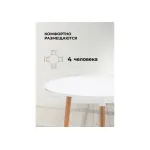 Деревянный стол Woodville 15362
