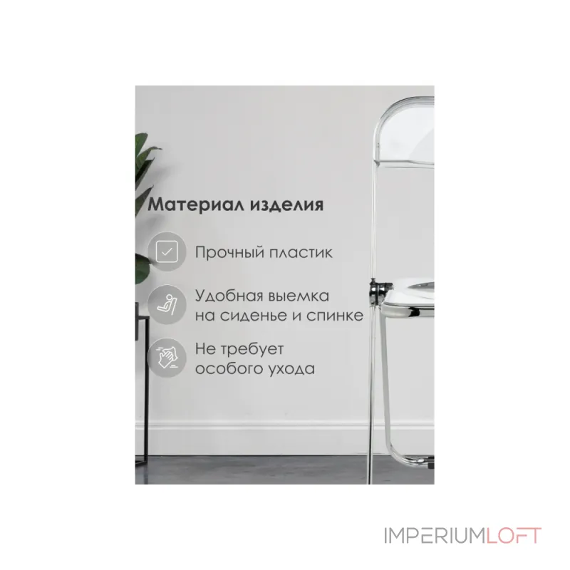 Пластиковый стул Woodville 15377