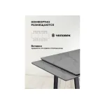 Обеденный стол Woodville 612901