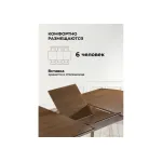 Деревянный стол Woodville 615237