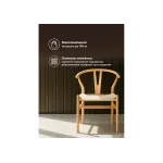 Деревянный стул Woodville 15917