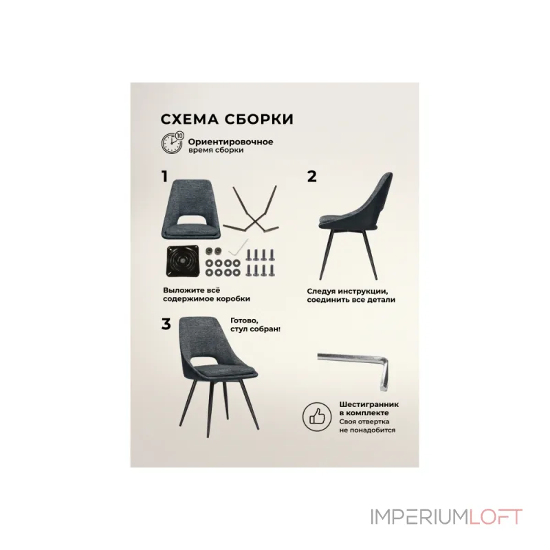 Стул Woodville 15877 Стул Woodville 15877