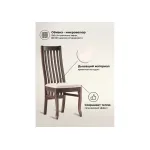 Деревянный стул Woodville 615255
