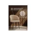 Стул Woodville 622931