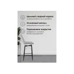Барный стул Woodville 502124