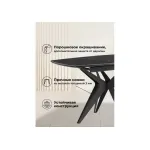 Обеденный стол Woodville 625967