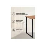 Деревянный стол Woodville 619210