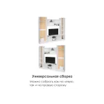Комплект мебели для гостинной Woodville 507393