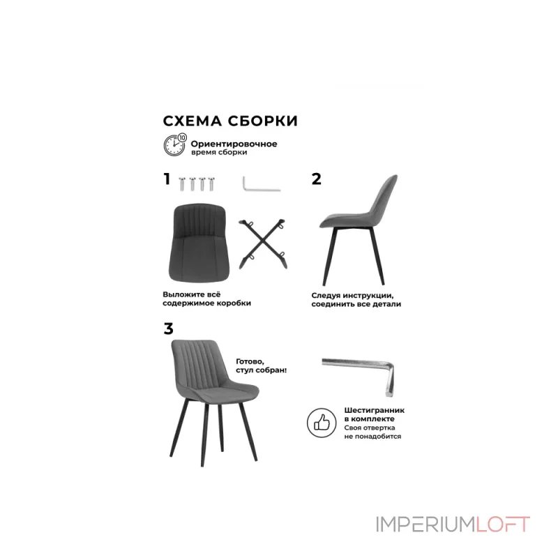 Стул Woodville 598149