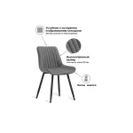Стул Woodville 598149