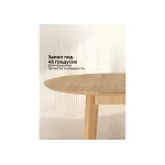 Деревянный стол Woodville 620600