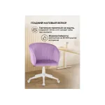 Офисное кресло Woodville 464216