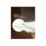 Обеденный стол Woodville 588011