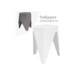 Табурет Woodville 15690