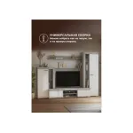 Комплект мебели для гостинной Woodville 499615