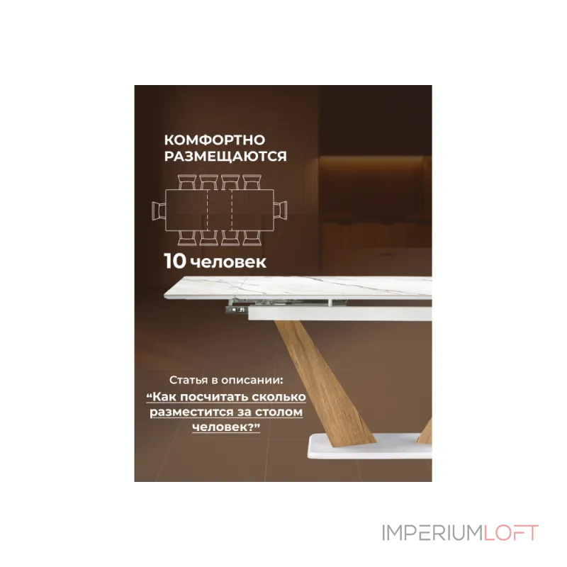 Обеденный стол Woodville 588011