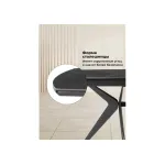 Обеденный стол Woodville 625967