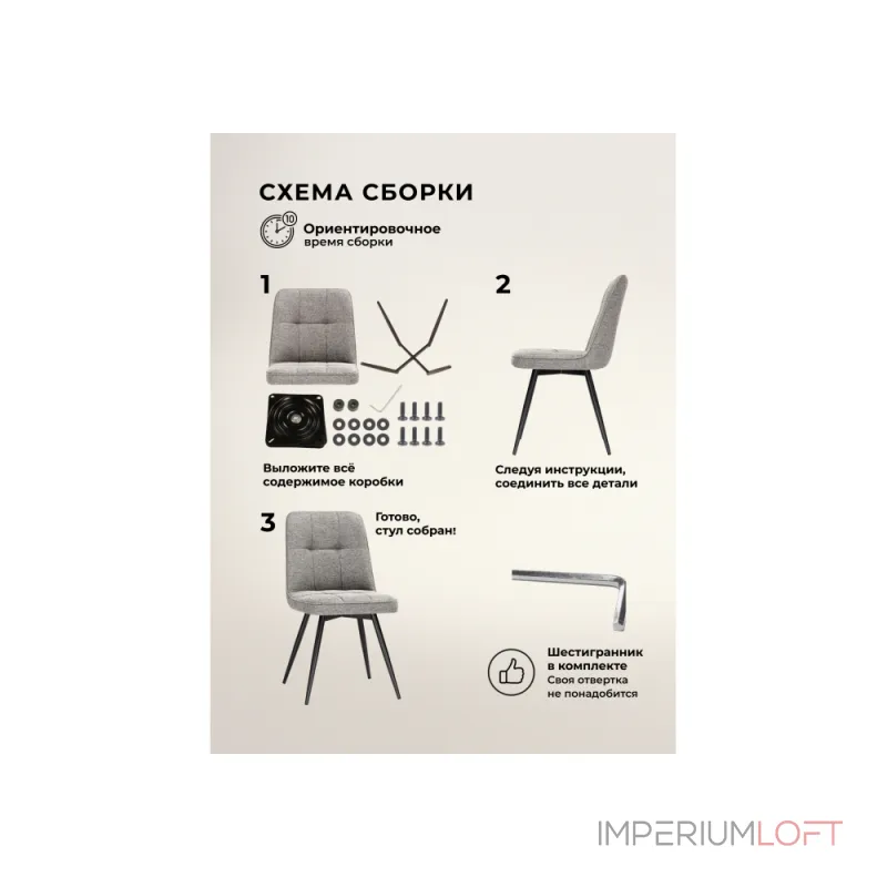 Стул Woodville 15894