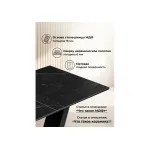 Обеденный стол Woodville 532383