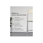 Стул Woodville 15481