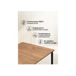 Деревянный стол Woodville 619210